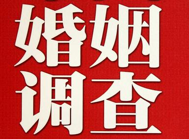 「平顺县福尔摩斯私家侦探」破坏婚礼现场犯法吗？